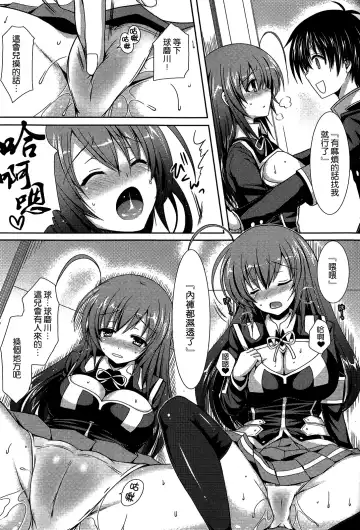 [Crowe] Medaka-chan Sakunyuu 3 ~ Kumagawa-kun no Seidorei (Koibito) ni Naru Hon ~ Fhentai.net - Page 9