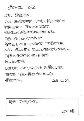 [Kiryuu Reia] Aan Megami-sama Vol.30 Fhentai - Page 15