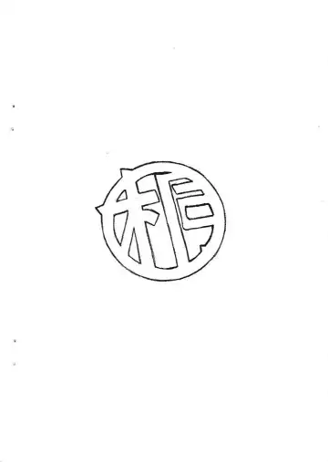 [Kiryuu Reia] Aan Megami-sama Vol.30 Fhentai - Page 16