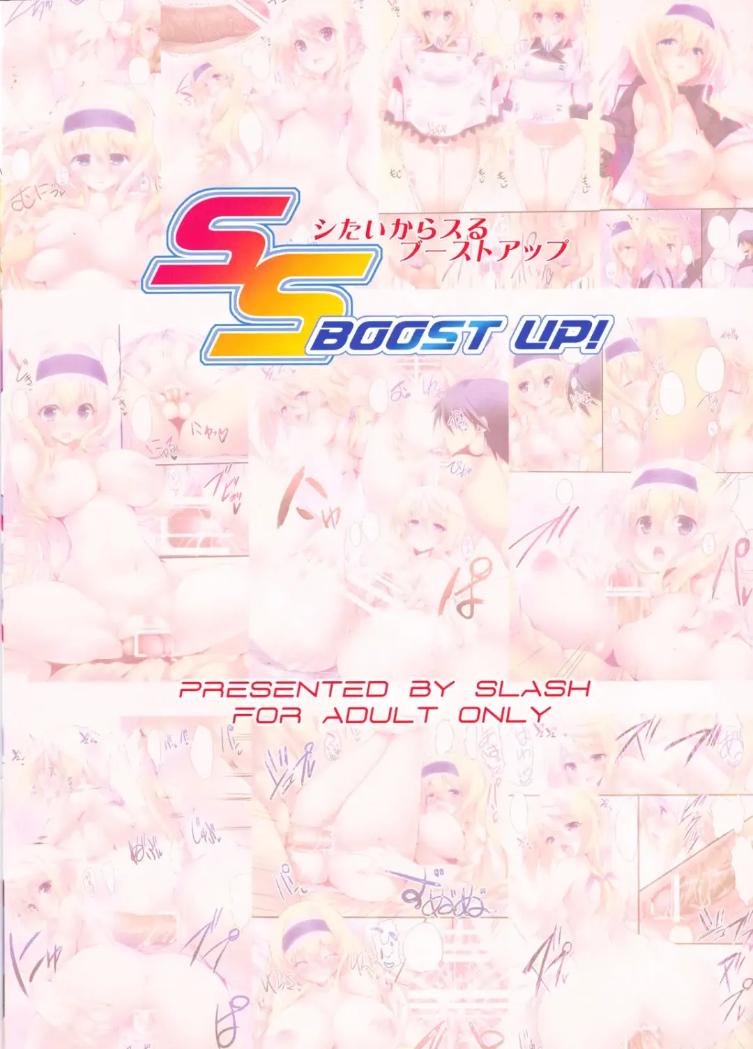 [Mitsurugi Aoi] SS BOOST UP! ～Shitaikara Suru Boost Up ～ Fhentai - Page 16
