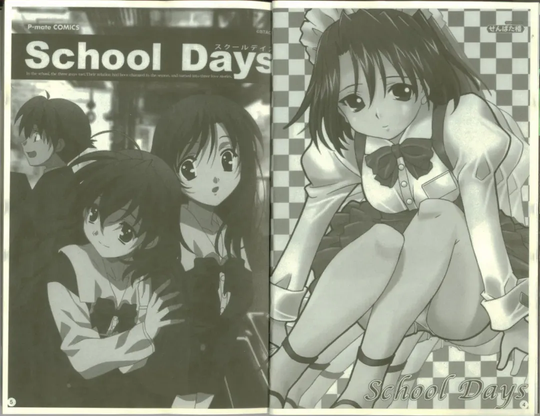 School Days Fhentai.net - Page 4