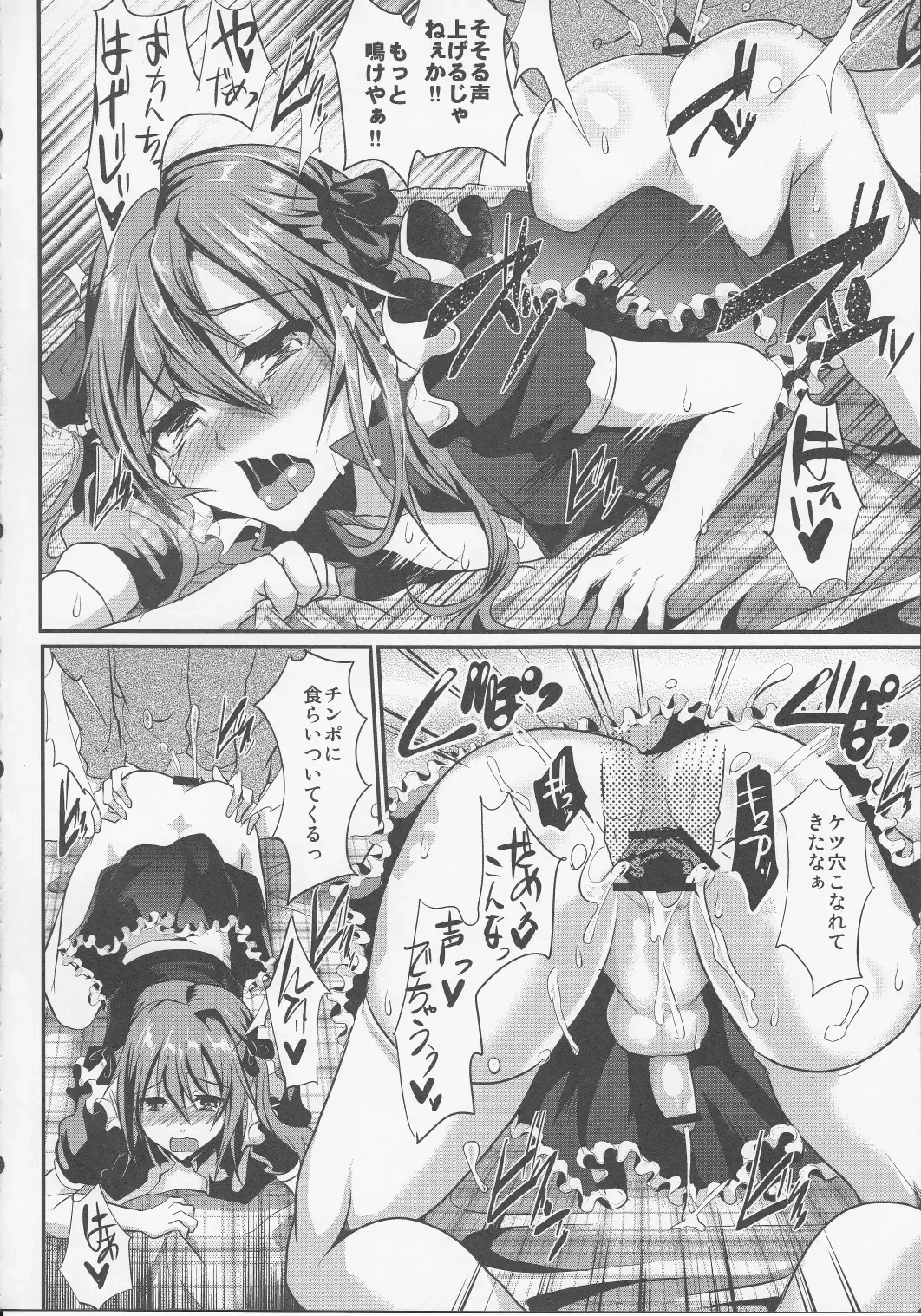 [Shimaji] Otokonoko Maid Cafe Lovely Cherry ni Jiage ni Ittekimashita Fhentai - Page 13
