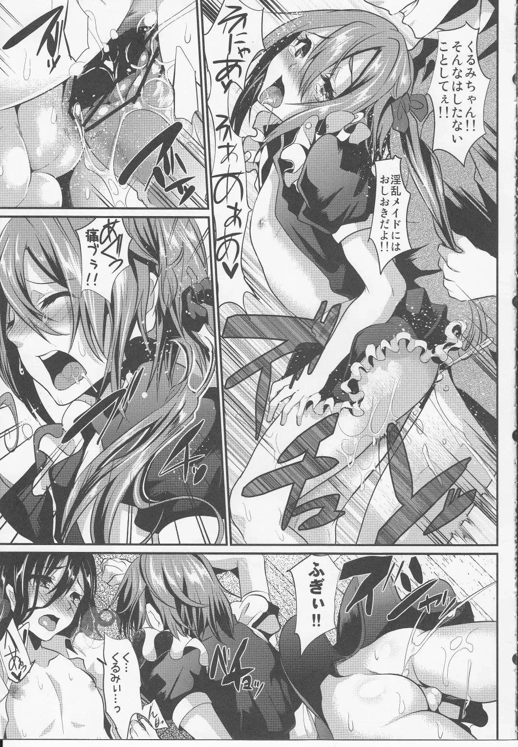 [Shimaji] Otokonoko Maid Cafe Lovely Cherry ni Jiage ni Ittekimashita Fhentai - Page 20