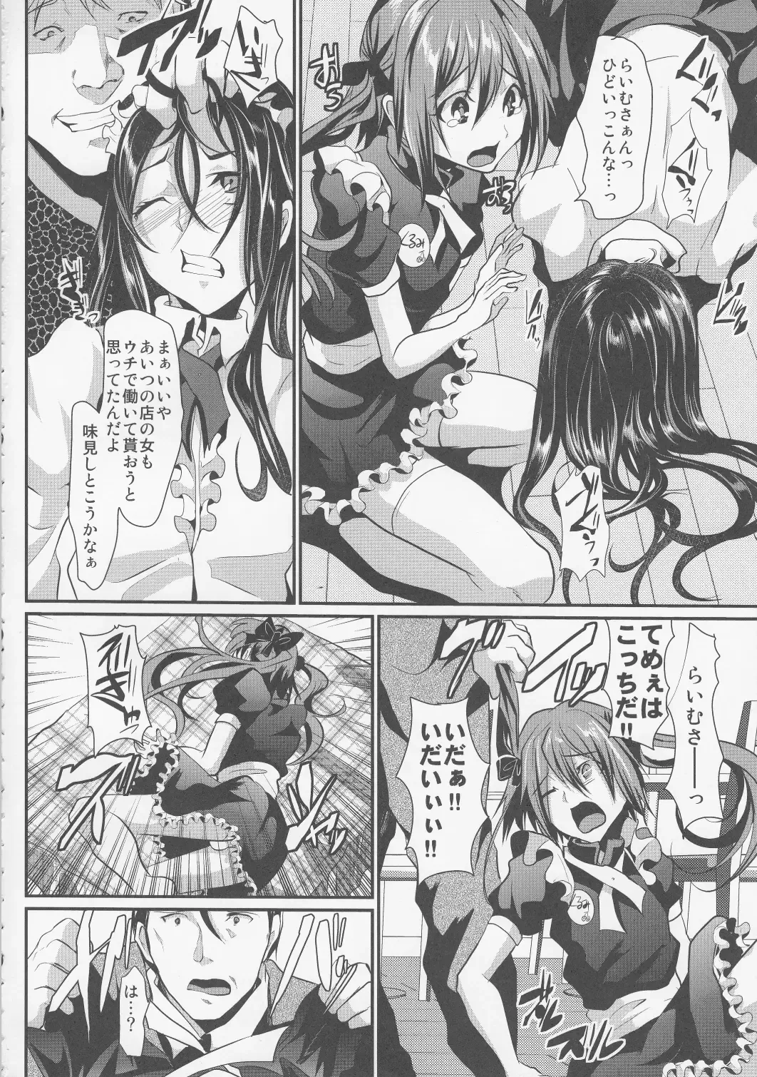 [Shimaji] Otokonoko Maid Cafe Lovely Cherry ni Jiage ni Ittekimashita Fhentai - Page 9
