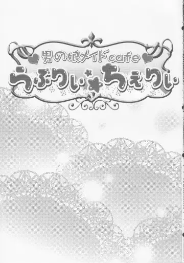 [Shimaji] Otokonoko Maid Cafe Lovely Cherry ni Jiage ni Ittekimashita Fhentai.net - Page 2