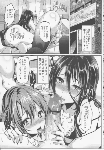 [Shimaji] Otokonoko Maid Cafe Lovely Cherry ni Jiage ni Ittekimashita Fhentai.net - Page 26