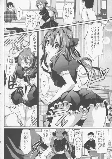 [Shimaji] Otokonoko Maid Cafe Lovely Cherry ni Jiage ni Ittekimashita Fhentai.net - Page 5