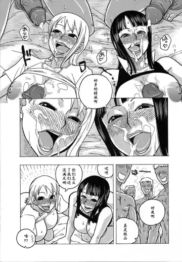 [Murata.] NamiRobi SP Fhentai.net - Page 21