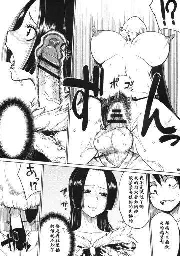 [Denki Shougun] MEROMERO GIRLS Fhentai.net - Page 8