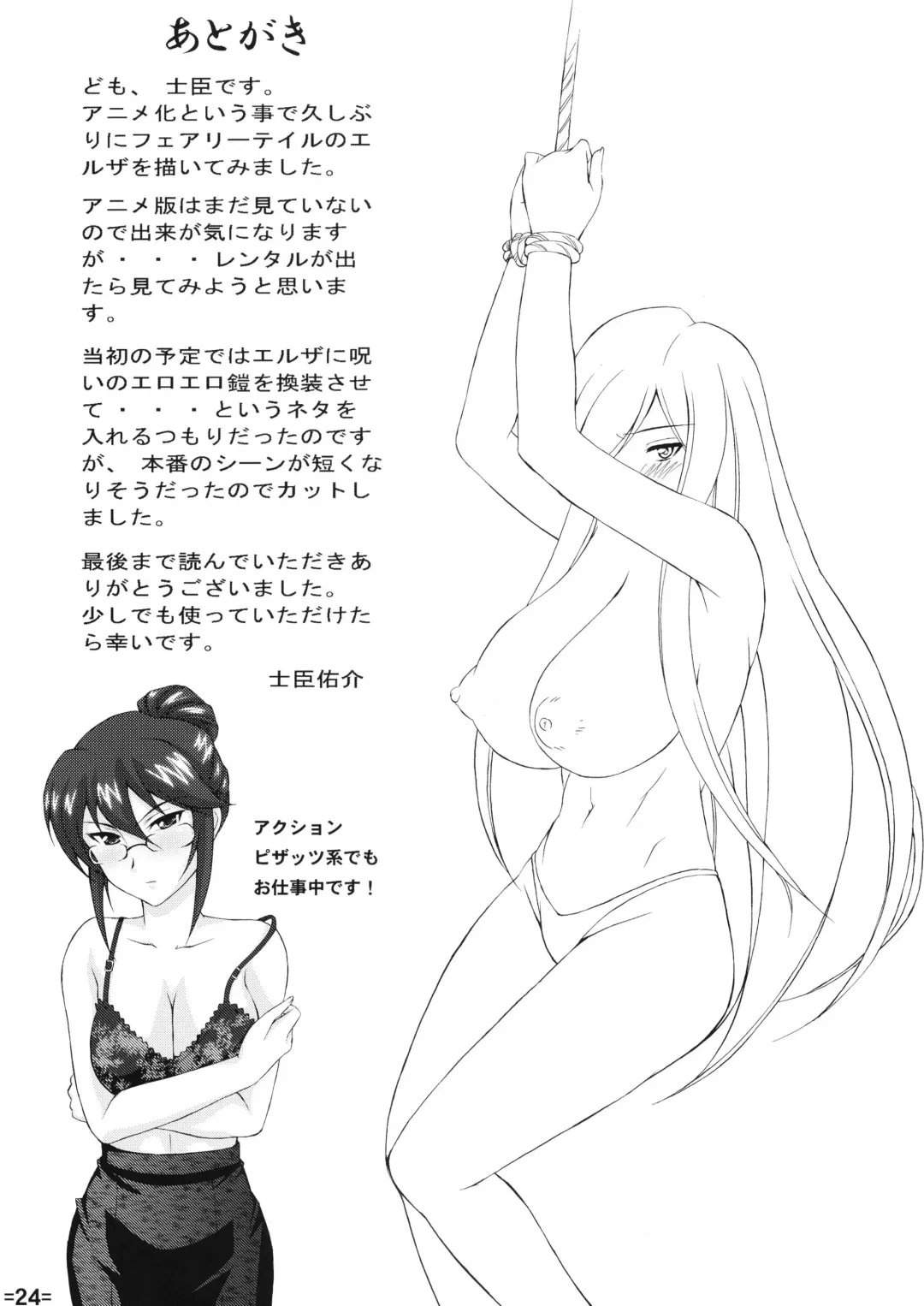 [Shiomi Yuusuke] FAIRY SLAVE Fhentai - Page 25