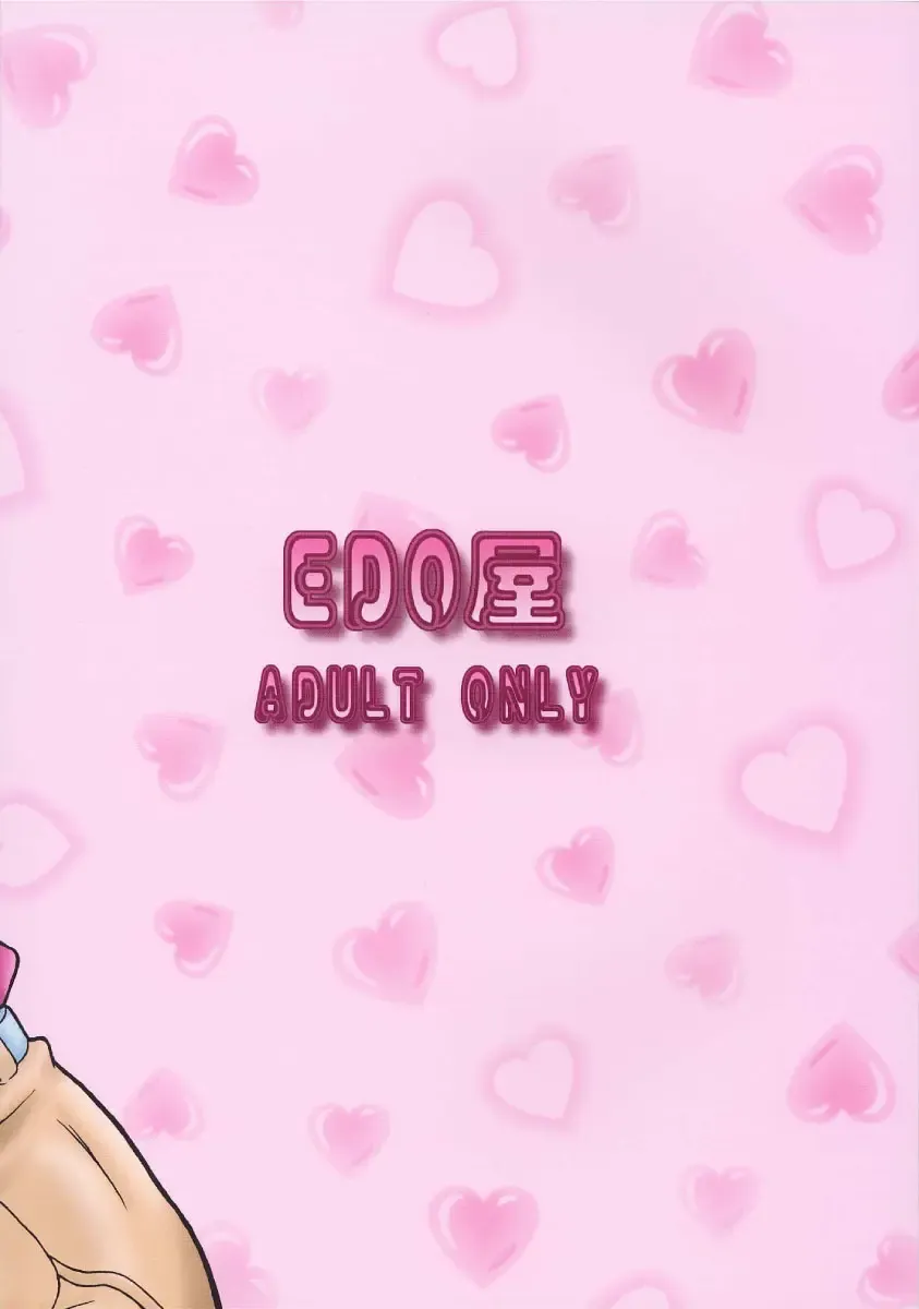 [Edo] Mihoshi Tsuma 3 ~Kounarya Tokoton~ Fhentai - Page 36