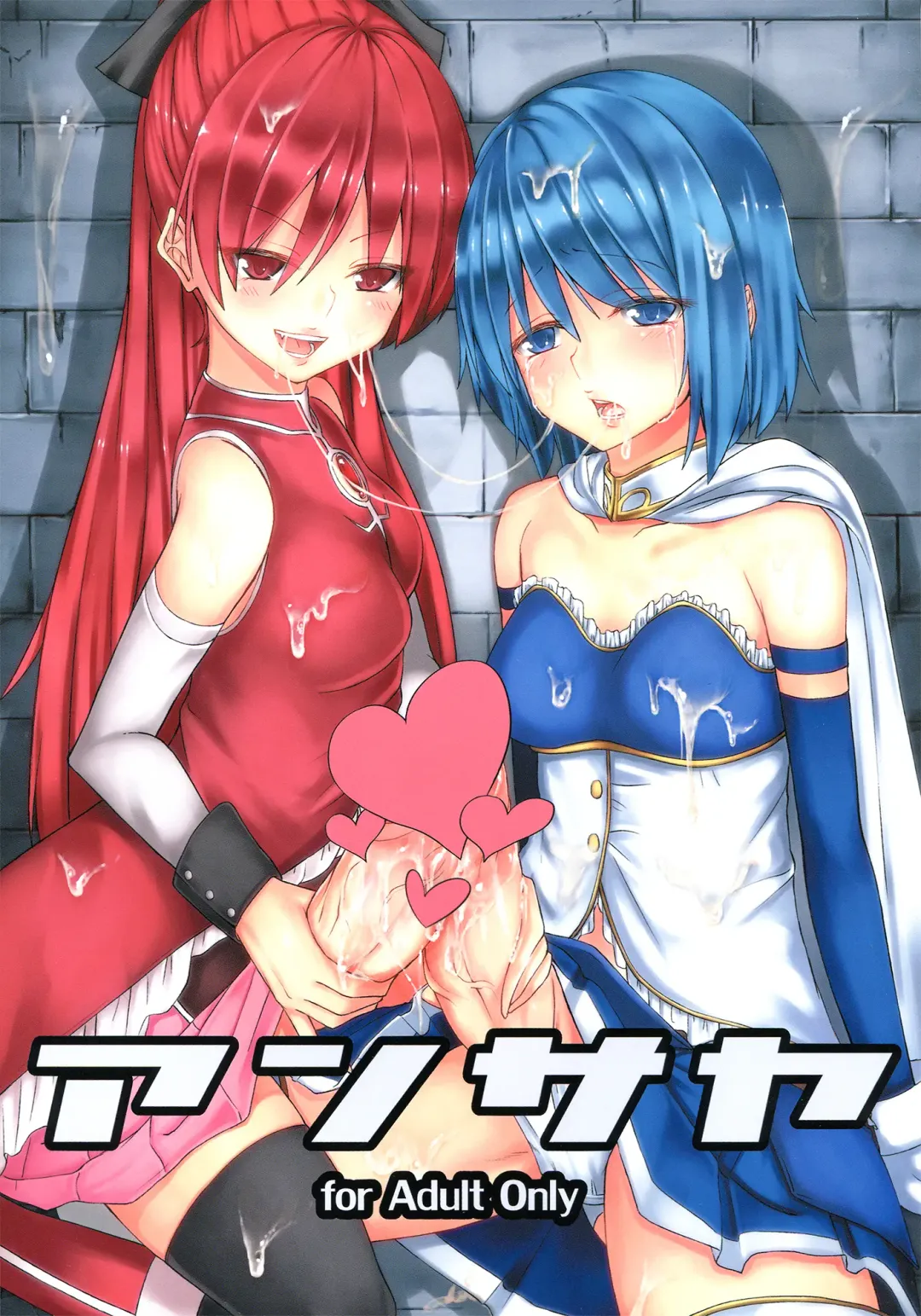 [Nyuuhin] AnSaya Fhentai - Page 1