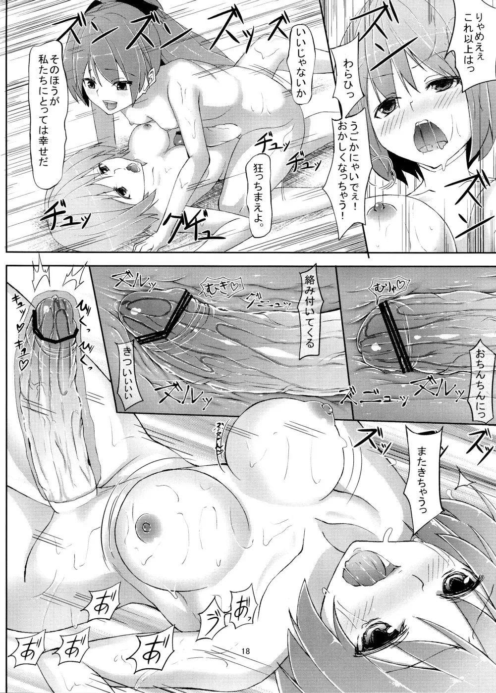[Nyuuhin] AnSaya Fhentai - Page 20