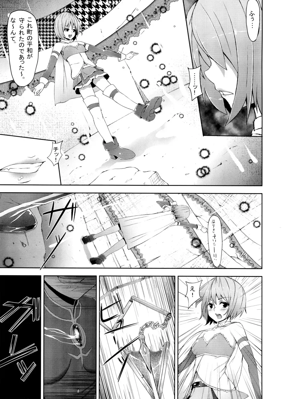 [Nyuuhin] AnSaya Fhentai - Page 5