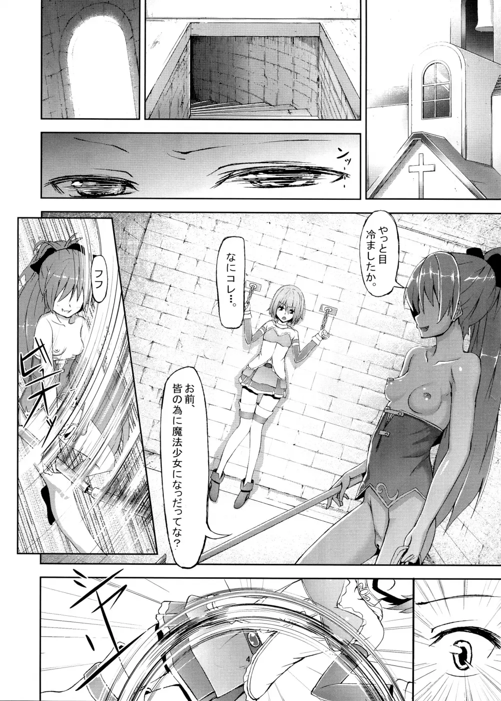 [Nyuuhin] AnSaya Fhentai - Page 6