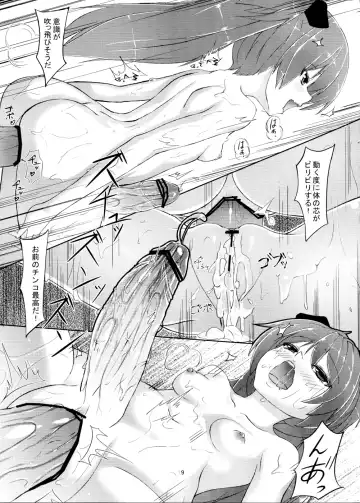 [Nyuuhin] AnSaya Fhentai - Page 21