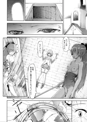[Nyuuhin] AnSaya Fhentai - Page 6