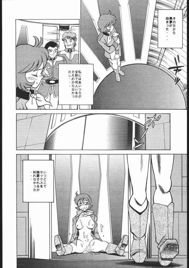 [Tamaki Nozomu] Reijou Fhentai.net - Page 6