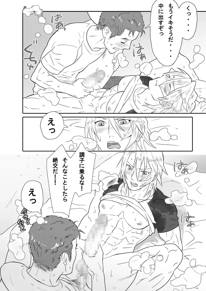 [Isaki] Saba 02: Sujiganeiri no Hentai #1 Shinyuu ni Dogeza Shite Homo Sex Sasetemoratta Fhentai - Page 24