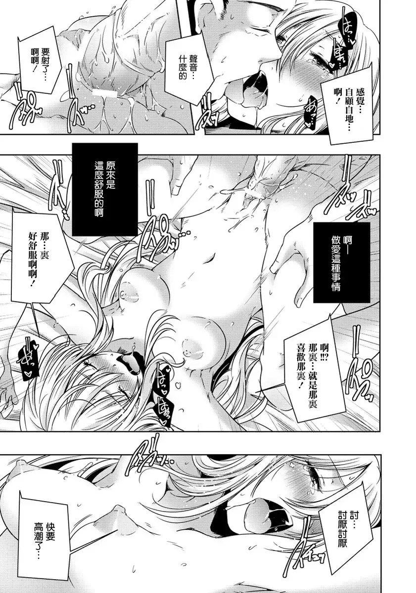 [Yamazaki Kazuma] Shoujo Melody Fhentai - Page 15