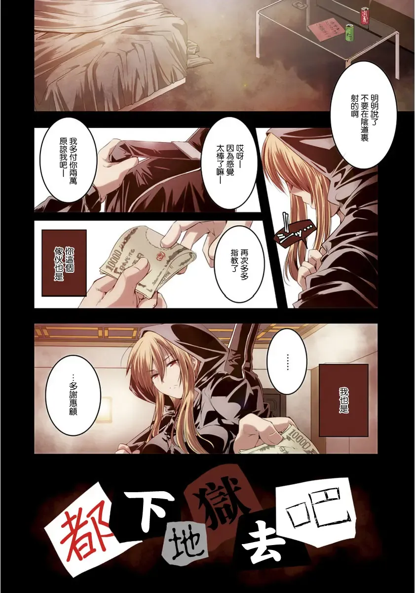 [Yamazaki Kazuma] Shoujo Melody Fhentai - Page 4