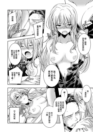 [Yamazaki Kazuma] Shoujo Melody Fhentai - Page 12