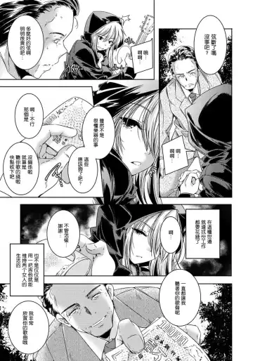 [Yamazaki Kazuma] Shoujo Melody Fhentai - Page 7