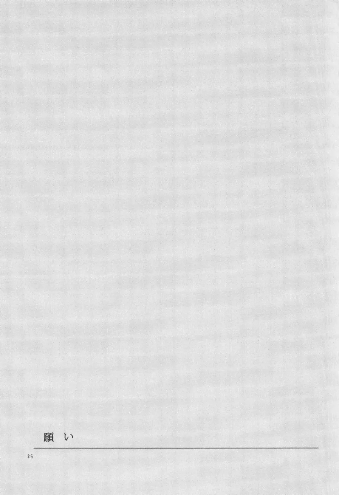 [Sekihara] Negai | A Wish Fhentai - Page 22