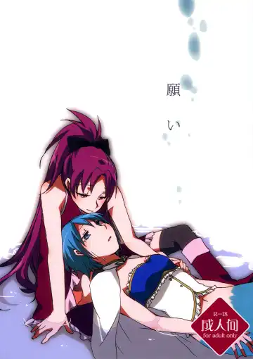 Read [Sekihara] Negai | A Wish - Fhentai