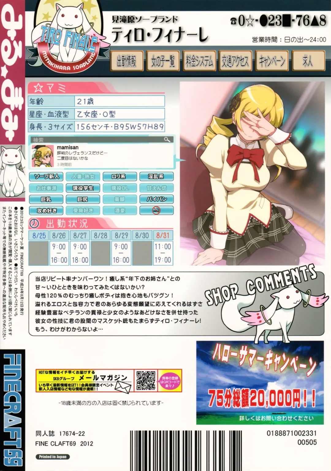 [Isako Rokuroh] Miru Mami Fhentai - Page 32