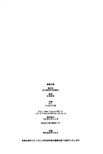 [Isako Rokuroh] Miru Mami Fhentai - Page 31