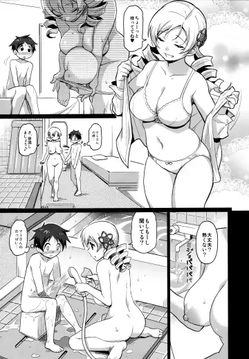 [Isako Rokuroh] Miru Mami Fhentai - Page 6