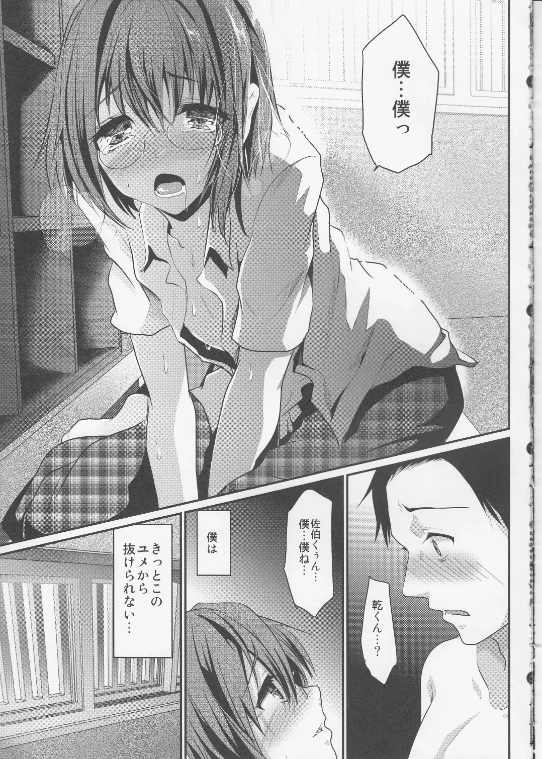 [Shimaji] Hamedori FUCK! ! Josou Shounen Final Rape Fhentai - Page 30