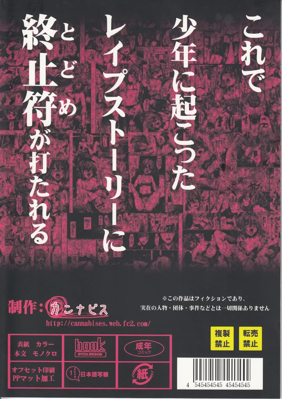 [Shimaji] Hamedori FUCK! ! Josou Shounen Final Rape Fhentai - Page 34