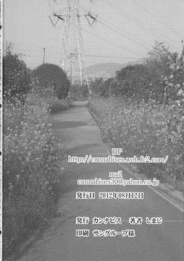 [Shimaji] Hamedori FUCK! ! Josou Shounen Final Rape Fhentai - Page 33