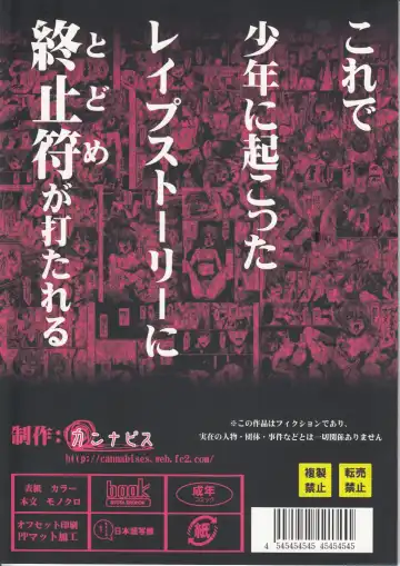 [Shimaji] Hamedori FUCK! ! Josou Shounen Final Rape Fhentai - Page 34