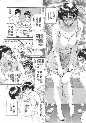 [Miyabi Tsuzuru] Aniyome Shitsuraku Fhentai.net - Page 6