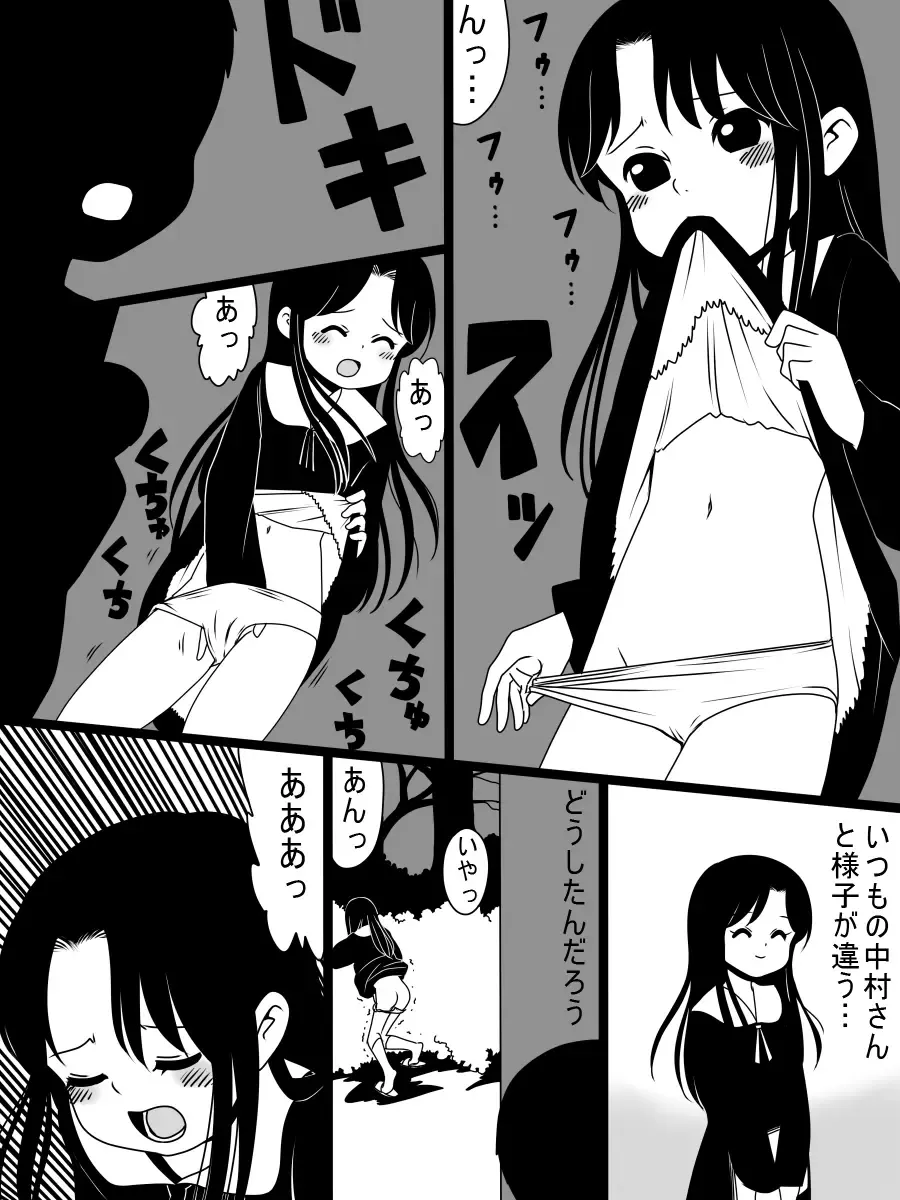 Bousou Suru Muku Fhentai - Page 5