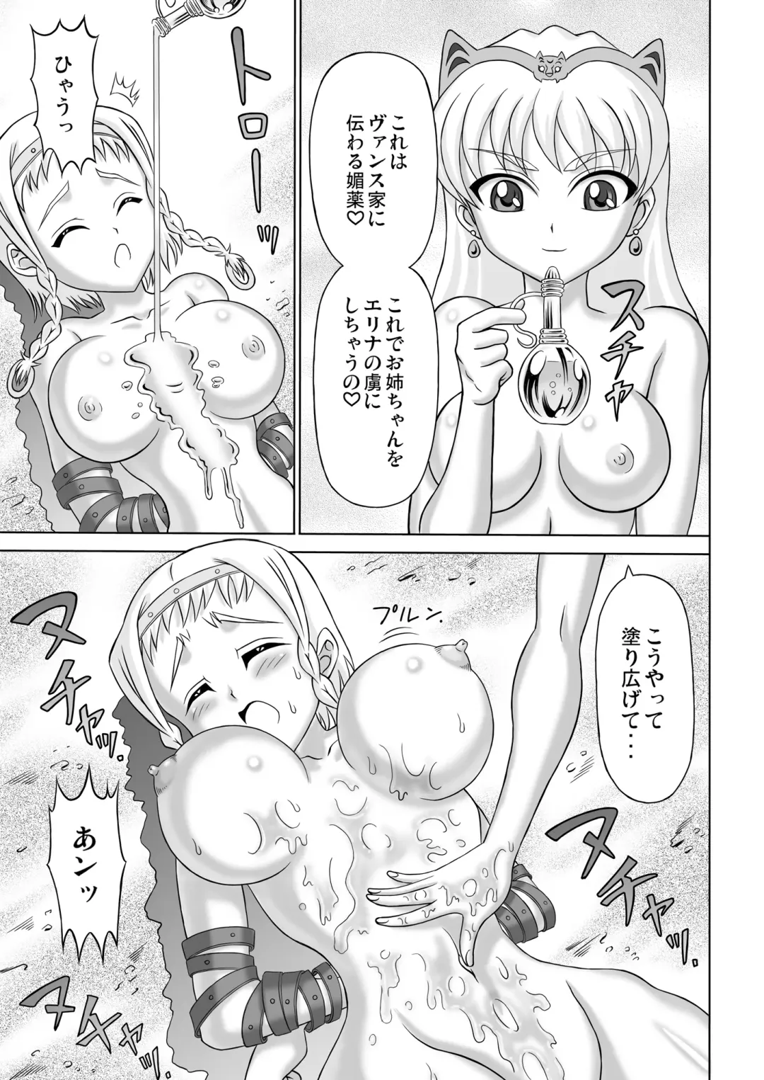 [Yo2] Queen's Sisters Fhentai - Page 21