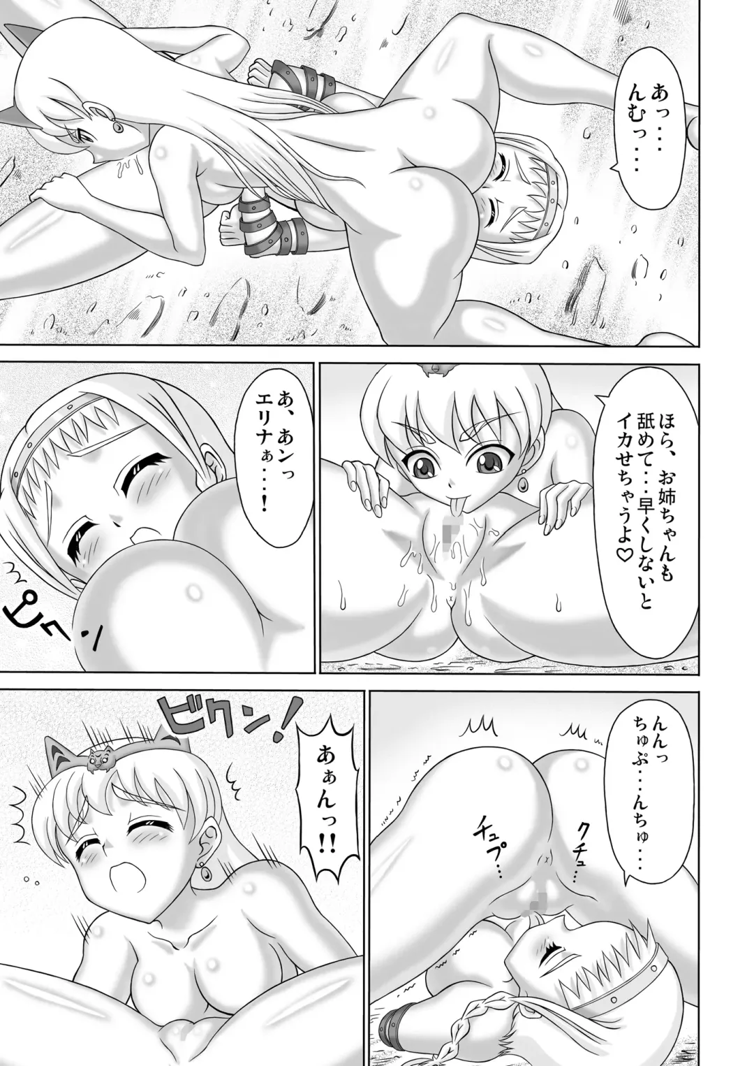 [Yo2] Queen's Sisters Fhentai - Page 33