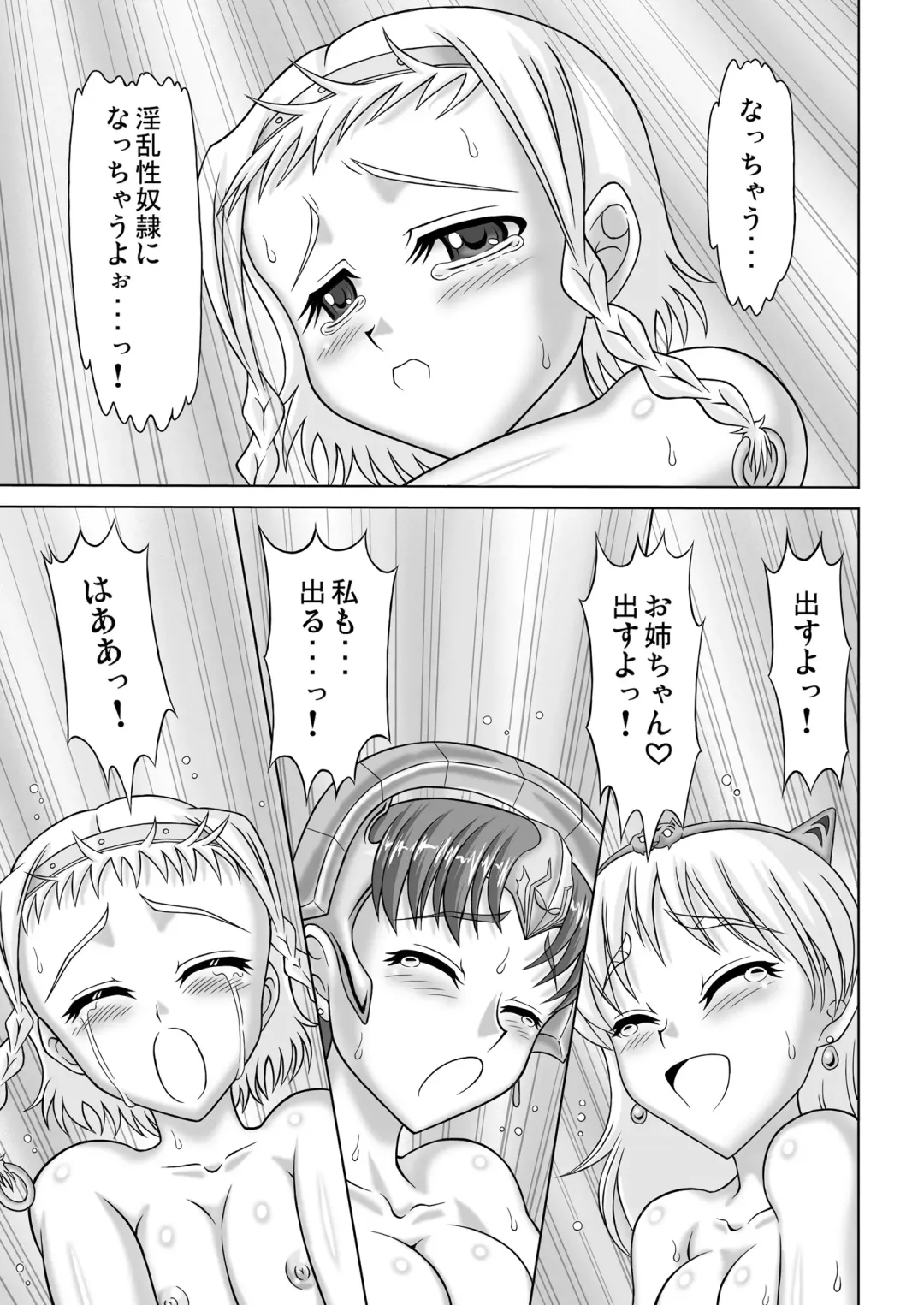 [Yo2] Queen's Sisters Fhentai - Page 51