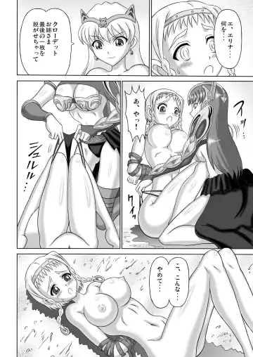 [Yo2] Queen's Sisters Fhentai - Page 20