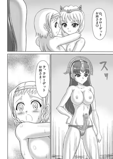[Yo2] Queen's Sisters Fhentai - Page 44