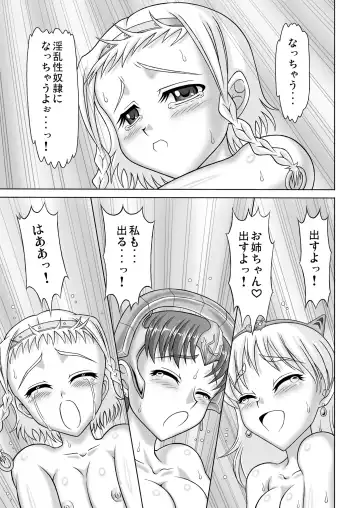 [Yo2] Queen's Sisters Fhentai - Page 51