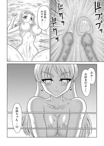 [Yo2] Queen's Sisters Fhentai - Page 54