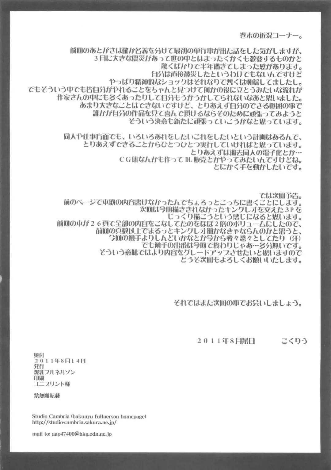 [Kokuryuugan] rhythm ~extreme mix~ Vol. 1 Fhentai - Page 34