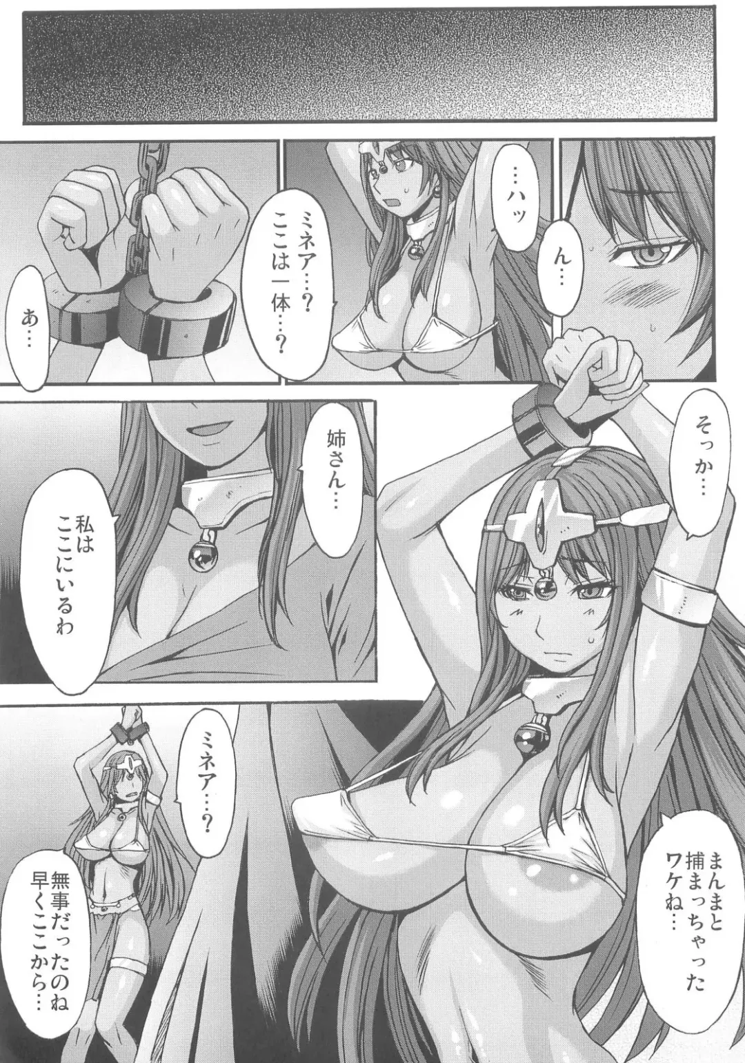 [Kokuryuugan] rhythm ~extreme mix~ Vol. 1 Fhentai - Page 5