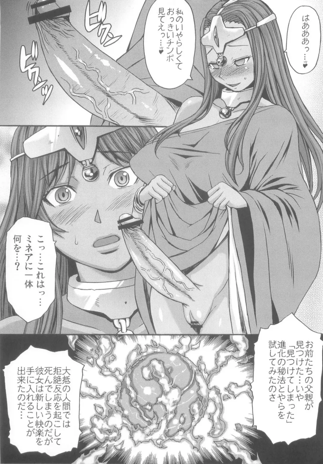 [Kokuryuugan] rhythm ~extreme mix~ Vol. 1 Fhentai - Page 8