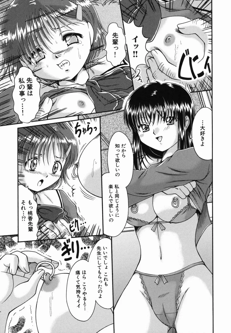 [Natsukawa Fuyu] Micchaku Oyako Fhentai - Page 123