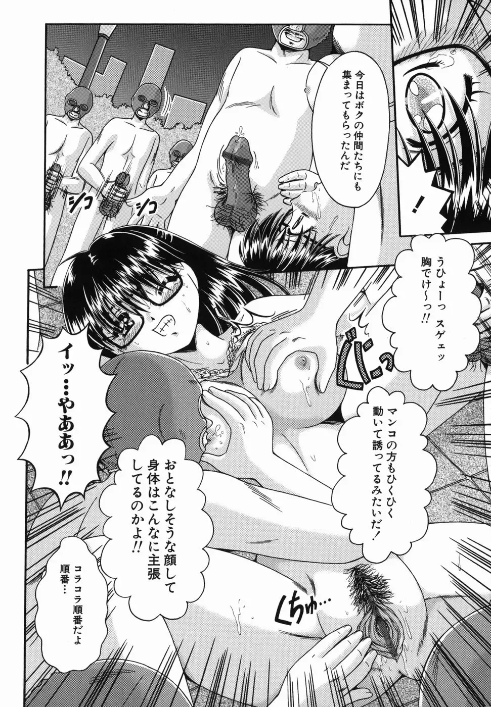 [Natsukawa Fuyu] Micchaku Oyako Fhentai - Page 138